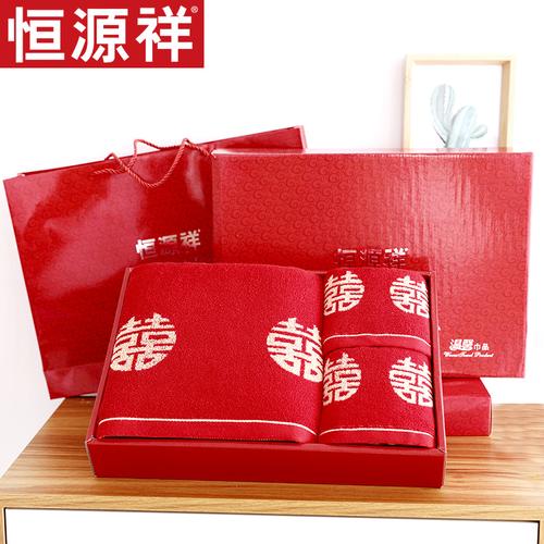 喜结良缘，温暖相伴——恒源祥全棉红色婚庆毛巾三件套评测