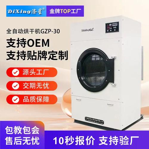 0公斤工厂直销全自动烘干机洗衣房设备衣物毛巾浴巾布草烘干机